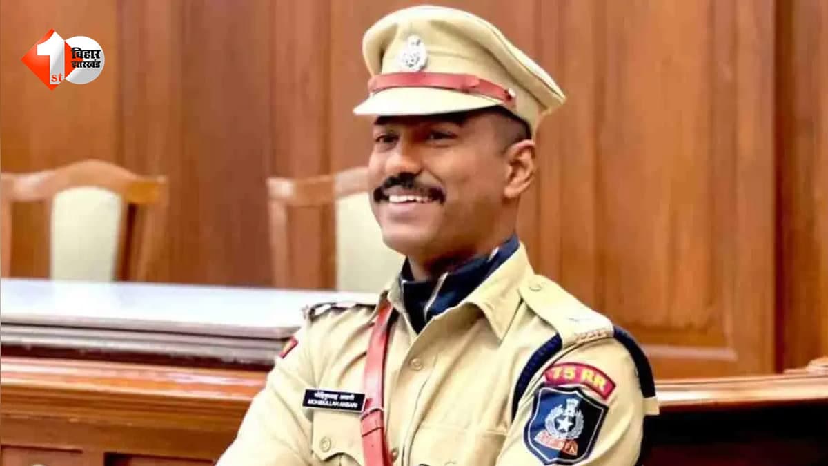 कभी प्री-बोर्ड में हुए थे फेल... आज IIT-UPSC फतह कर अमेरिका में होंगे सम्मानित, पढ़िए मुजफ्फरपुर के सिटी SP की कहानी