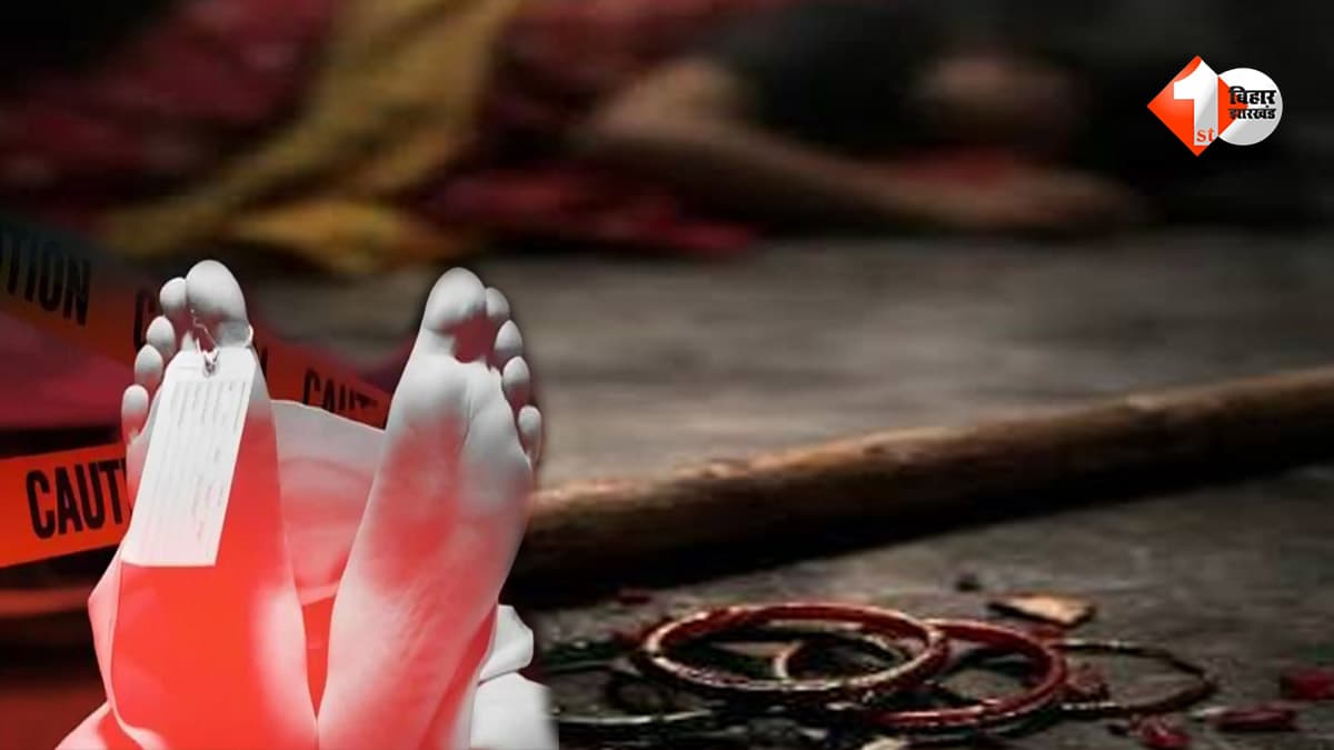 दामाद का घर बसाने पहुंचा था चचेरा ससुर... एक पल में अपने ही हाथों उजाड़ दी बेटी की दुनिया