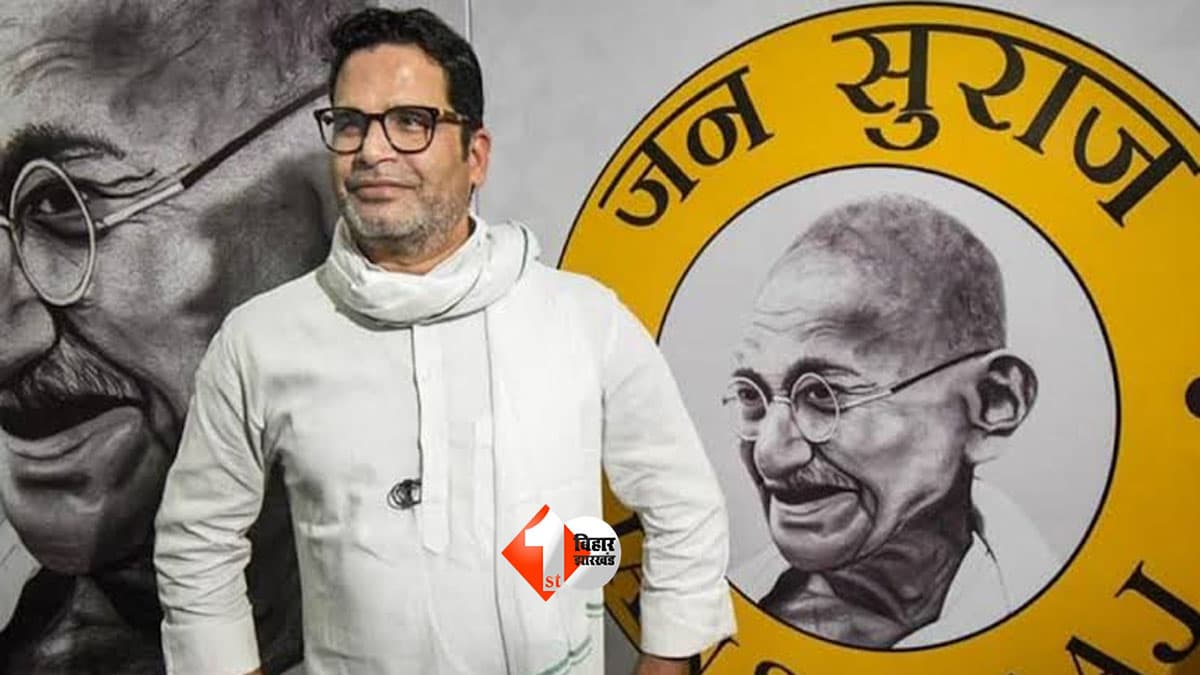 Bihar MLC Election : MLC चुनाव में जन सुराज की एंट्री, दरभंगा से पटना तक 5 उम्मीदवार मैदान में; देखें पूरी लिस्ट