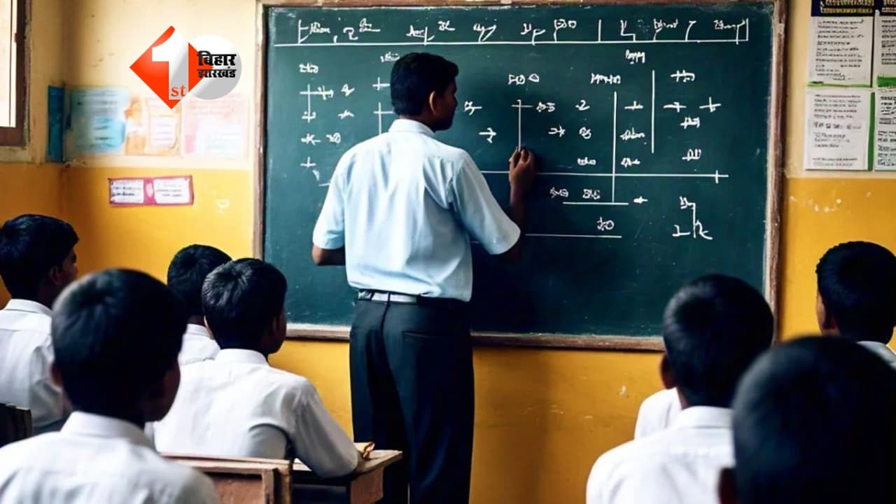 बिहार में शिक्षकों की छुट्टी लेने का नियम बदला, अब ऑफलाइन आवेदन नहीं होगा मान्य