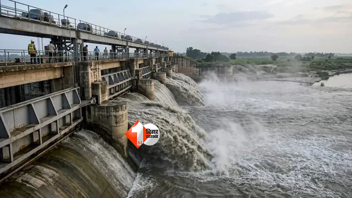Bihar Flood News : गंडक का फिर बदला मिजाज! 1.39 लाख क्यूसेक पानी छोड़ा गया, निचले इलाकों में बढ़ी टेंशन