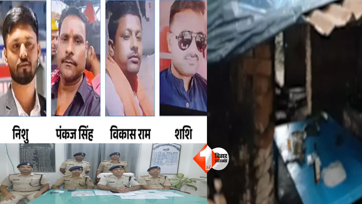Bihar Crime News : शराब पार्टी में 4 मौत का राज या पुलिस की जल्दबाजी? प्रेम प्रसंग के एंगल पर भड़के ग्रामीण, बाढ़ थाने का घेराव… आखिर सच क्या है?