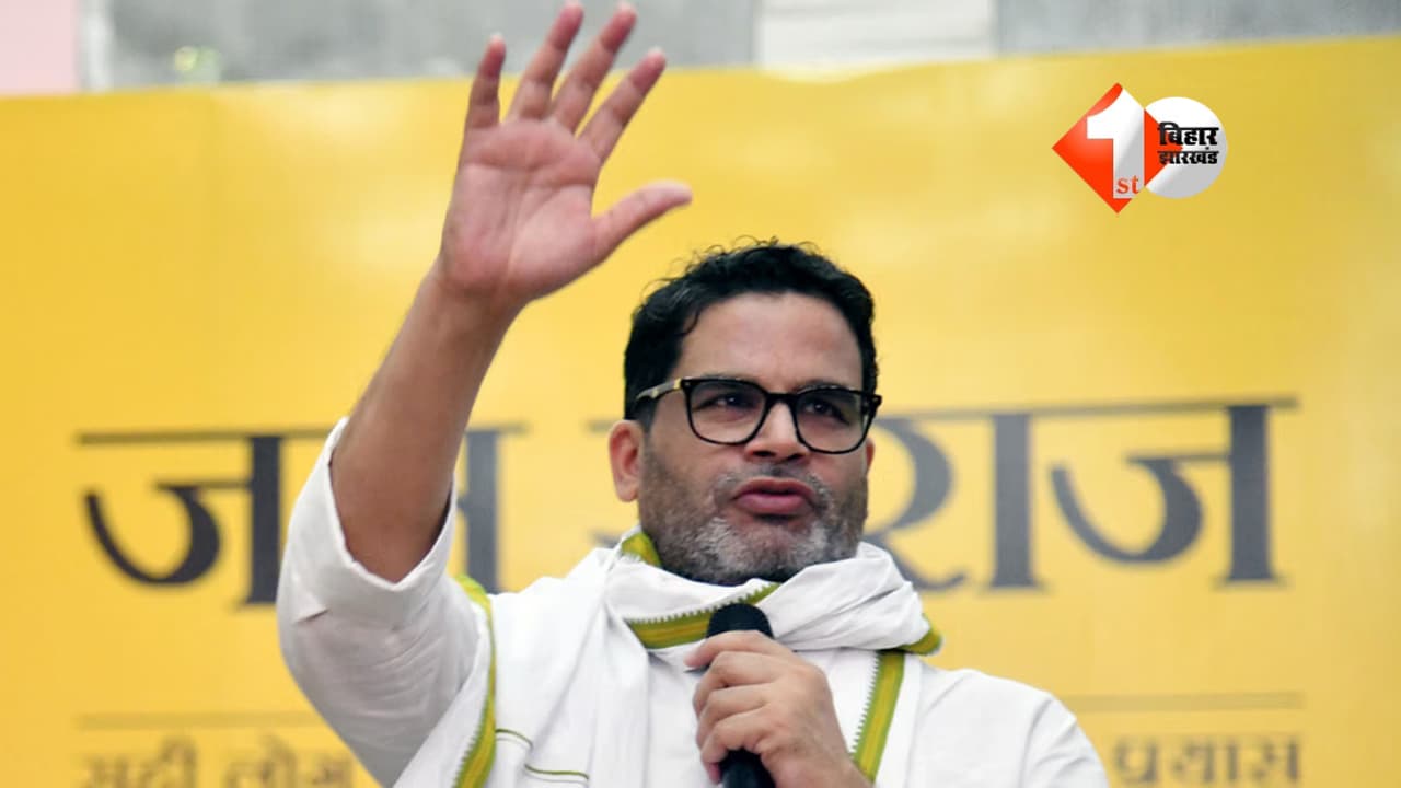 MLC चुनाव में इतनी सीटों पर उम्मीदवार उतारेगा जन सुराज, प्रशांत किशोर ने किया ऐलान