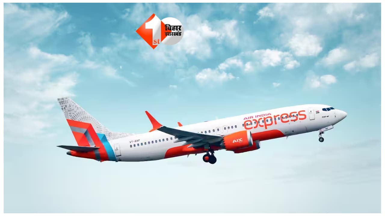 पटना से दिल्ली जाने वाले लोगों के लिए अहम खबर, 30 सितंबर तक Air India Express की ये उड़ानें रहेंगी रद्द; जानिए..