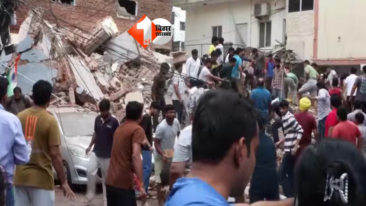 बारिश के बीच तीन मंजिला इमारत भरभराकर गिरी, मलबे में कई लोगों के दबे होने की आशंका