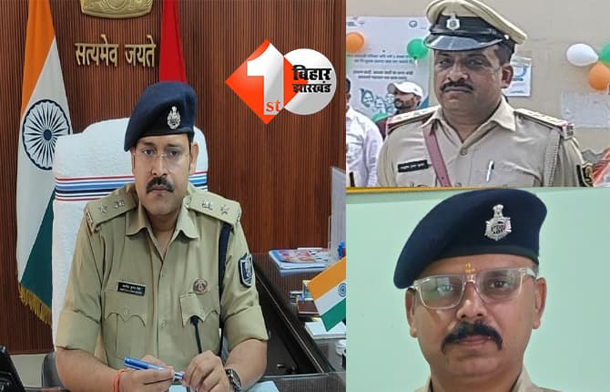 मुजफ्फरपुर में लापरवाही पर दो थानाध्यक्ष सस्पेंड, आरोपितों के फरार होने से लेकर केस दर्ज करने में मनमानी तक के आरोप