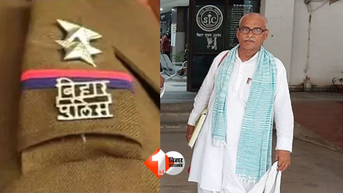 बिहार के चर्चित RTI एक्टिविस्ट को घर में घुसकर जान से मारने की धमकी, भाजपा नेता के खिलाफ थाने में शिकायत, पुलिस जांच में जुटी...