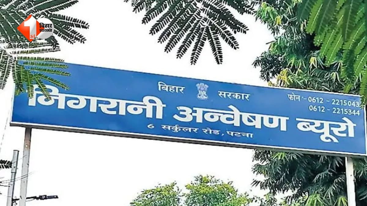 पटना ADM और सब रजिस्ट्रार के ठिकानों पर विजिलेंस रेड, आय से अधिक संपत्ति मामले में राजधानी से लेकर बेगूसराय तक छापेमारी
