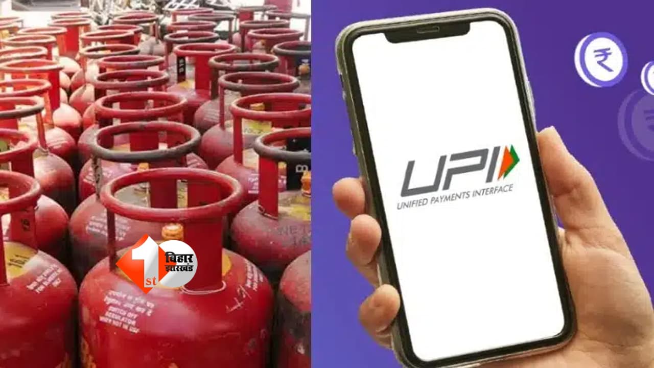 UPI के नए नियम का LPG सिलेंडर की बिक्री पर पड़ सकता है असर, डिस्ट्रीब्यूटर्स में असमंजस की स्थिति