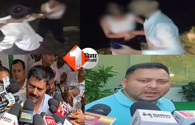जमुई छेड़खानी कांड पर बोले JDU नेता, 'छिटपुट घटना घटती है…', विपक्ष ने साधा निशाना