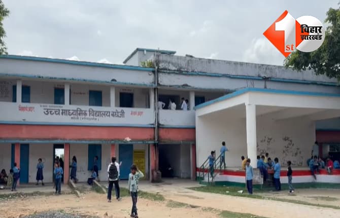 गोपालगंज में प्रधानाध्यापक से हाथापाई और गाली-गलौज का वीडियो वायरल, शिक्षा विभाग ने दिए जांच के आदेश