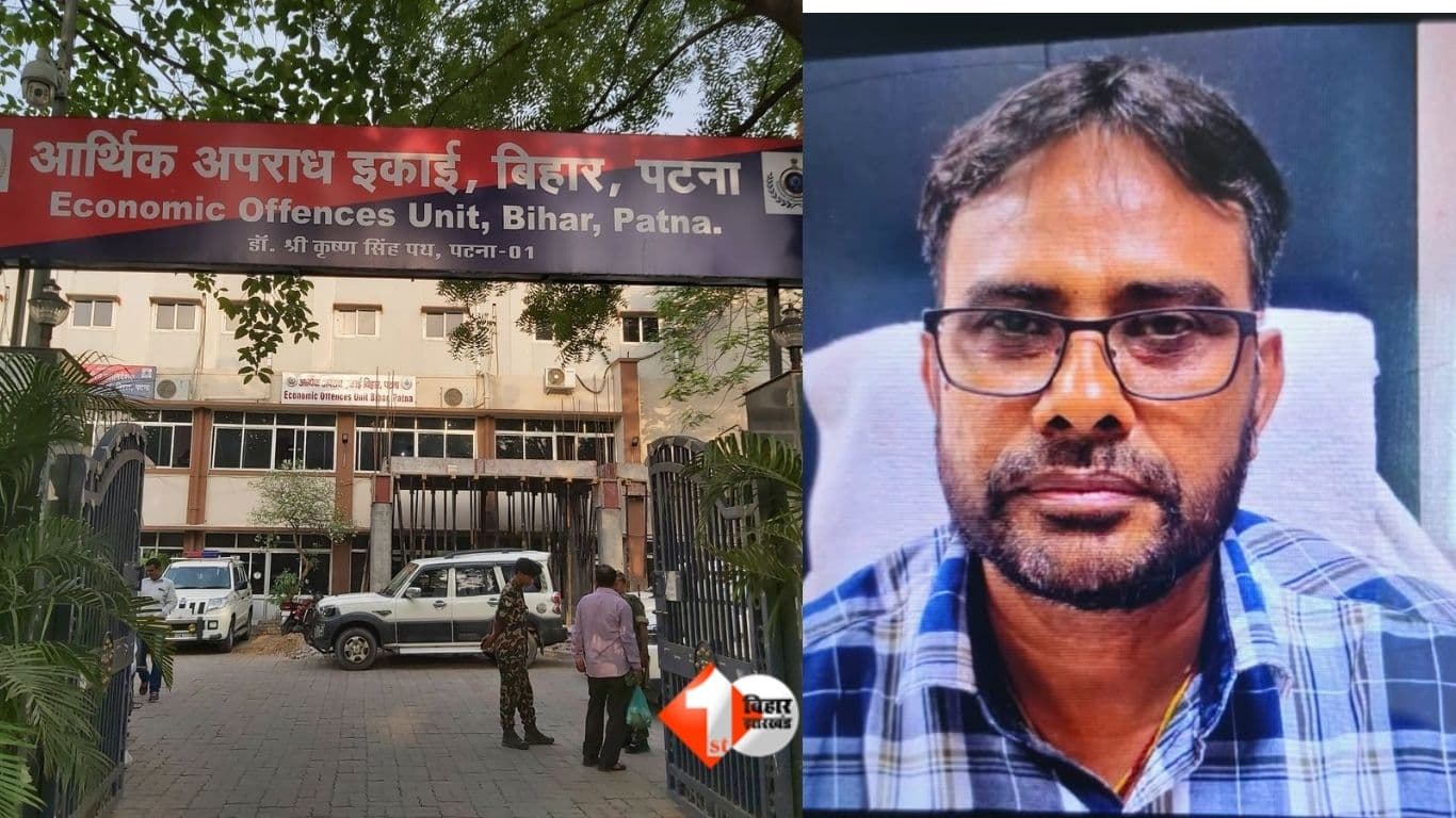 Bihar EOU Raid: भवन निर्माण विभाग में धनकुबेर इंजीनियरों की लंबी लिस्ट ! GM कमलेश के बाद एक S.E. की संपत्ति चर्चा में, 'पत्नी' के नाम पर करोड़ों की 'प्रॉपर्टी' छुपा कर बैठे हैं...