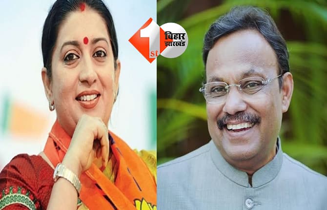 कई राज्यों के प्रभारी और सह प्रभारियों की लिस्ट BJP ने की जारी, स्मृति ईरानी को हरियाणा-छत्तीसगढ़, विनोद तावड़े को यूपी का प्रभार