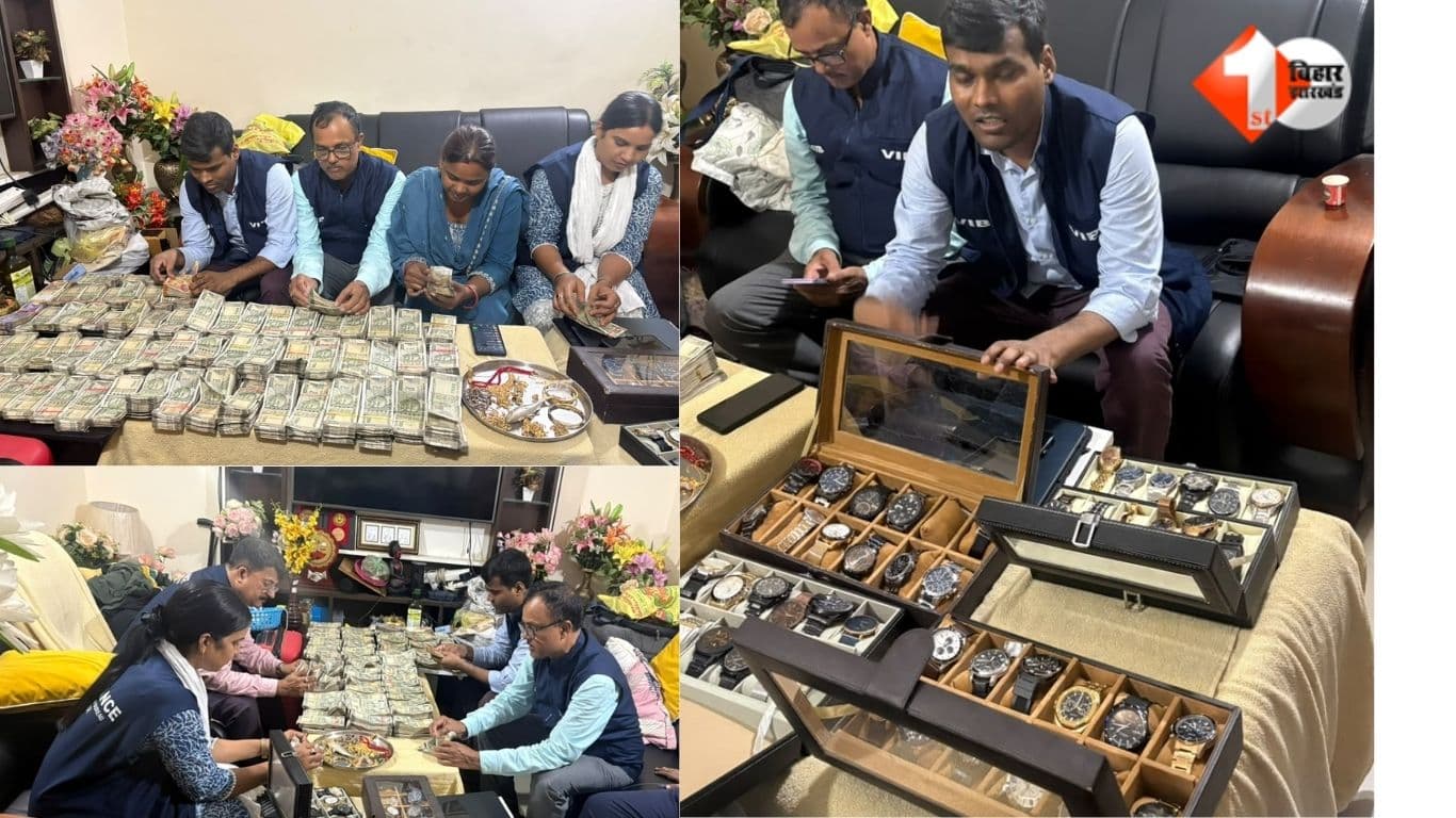 अकूत संपत्ति के मालिक निकले ADM और महिला सब रजिस्ट्रार, पति-पत्नी के ठिकानों पर छापेमारी में नोटों का ढेर..महंगी घड़ियों का कलेक्शन....