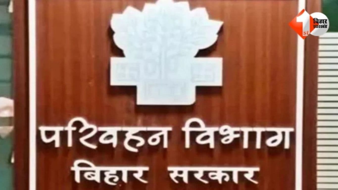 बड़ा खेल : डीटीओ में प्रमोशन दिया पर पोस्टिंग रोक दी..अब पटना हाईकोर्ट ने कसा शिकंजा, 15 दिनों में पदस्थापन का आदेश, अब क्या करेंगे परिवहन विभाग के सचिव-मंत्री ?