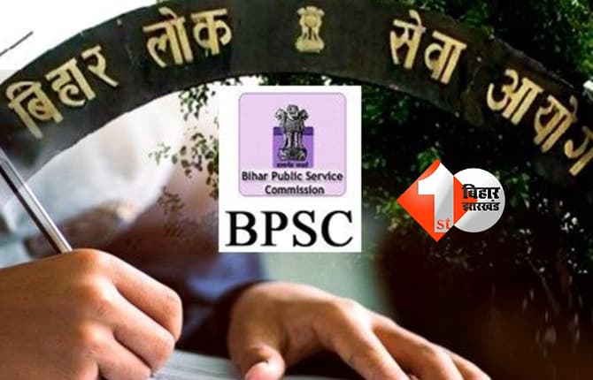 BPSC TRE-4.0: शिक्षक अभ्यर्थियों के लिए बड़ी खबर, इस दिन से शुरू हो सकता है ऑनलाइन आवेदन, BPSC ने दी अहम जानकारी