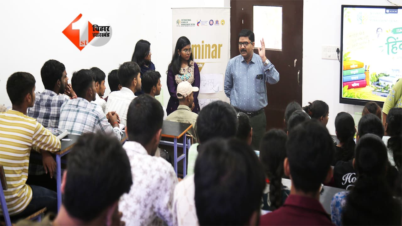 ISM पटना में विशेष कार्यक्रम का आयोजन, कविता, भाषण और रचनात्मक अभिव्यक्ति के साथ मनाया गया हिंदी दिवस