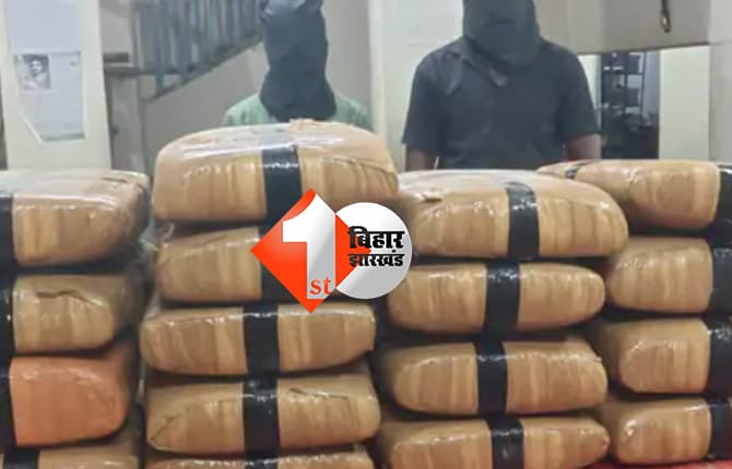 नौबतपुर में पिकअप से 160 किलो गांजा जब्त, 2 तस्कर गिरफ्तार, कीमत करीब 80 लाख रुपये