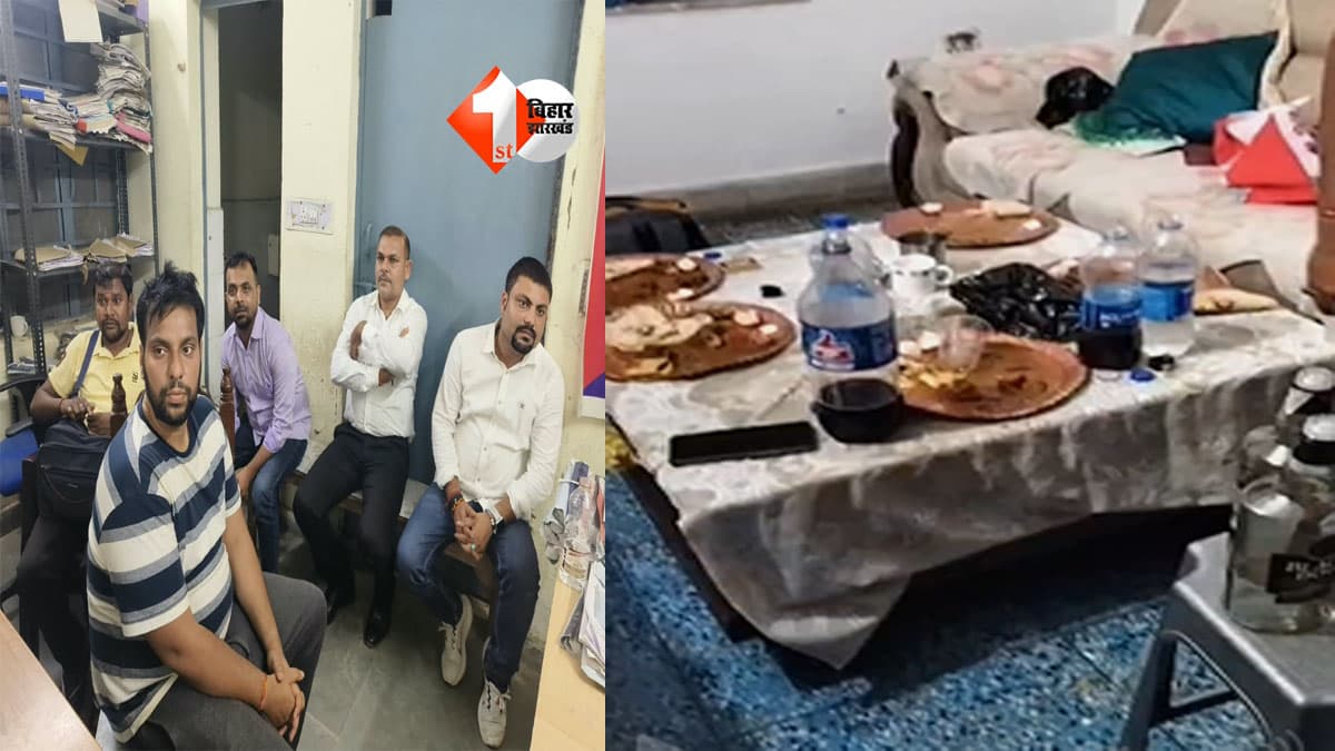 बंद कमरे में शराब पार्टी और अचानक पुलिस की एंट्री! मोतिहारी में PNB के 4 कर्मियों समेत 5 गिरफ्तार