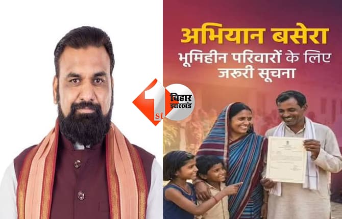 बिहार के भूमिहीन परिवारों को मिलेगा वासभूमि का पर्चा, 22 सितंबर से सभी पंचायतों में लगेंगे विशेष शिविर