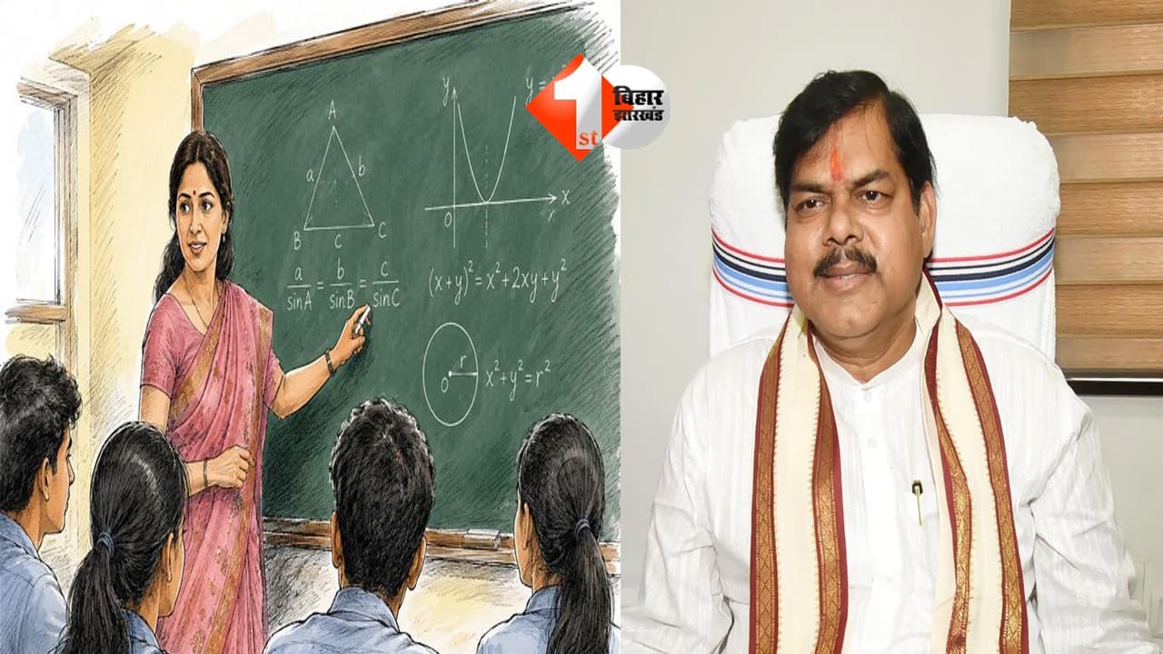 बिहार की महिला शिक्षकों को बड़ी राहत, अब 5 अक्टूबर की जगह इस दिन रहेगी जिउतिया की छुट्टी; शिक्षा मंत्री ने जारी किया आदेश
