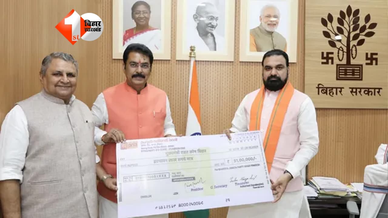 BJP ने बढ़ाए मदद के हाथ: बाढ़ राहत के लिए दिए 51 लाख, सभी सांसद-विधायक भी देंगे एक माह का वेतन