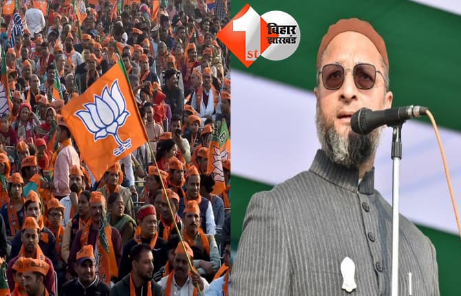 UP Election 2027: 'अकेले BJP को नहीं रोक सकते, साथ आओ', ओवैसी ने विपक्षी दलों को दिया गठबंधन का ऑफर