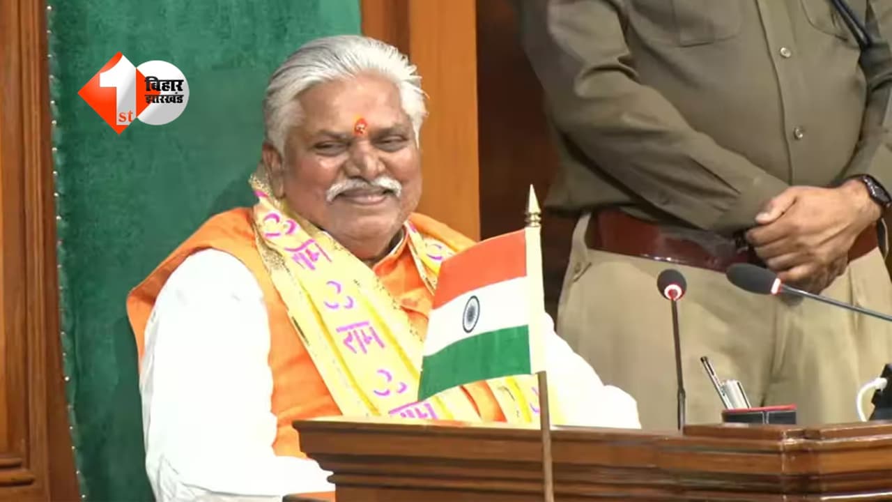 69वें राष्ट्रमंडल संसदीय सम्मेलन में शामिल होंगे स्पीकर प्रेम कुमार, कई देशों की करेंगे यात्रा