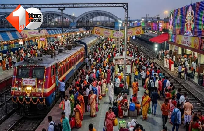 त्योहारों पर यात्रियों को बड़ी राहत, बिहार से दिल्ली-चंडीगढ़ समेत कई शहरों के लिए चलेंगी फेस्टिवल स्पेशल ट्रेनें