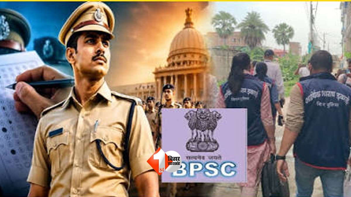 Bihar Daroga Exam 2026 : दारोगा परीक्षा में धांधली का खुलासा! सिर्फ 6 मिनट में पेपर की फोटो बाहर, केस डायरी में सामने आई पूरी कहानी