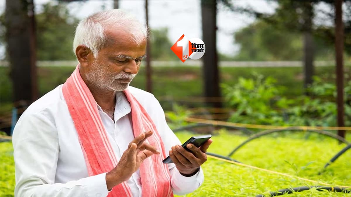 Bihar Farmer ID : बिहार के 32 लाख किसानों पर बड़ा संकट! जिसके नाम से जमीन उसी को तो PM Kisan समेत इन योजनाओं का लाभ; इस वजह से बढ़ेगी परेशानी