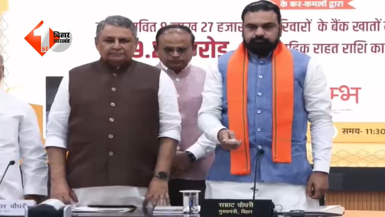 बिहार के 8.27 लाख बाढ़ पीड़ित परिवारों को बड़ी राहत, सीएम सम्राट चौधरी ने खातों में भेजे 7-7 हजार