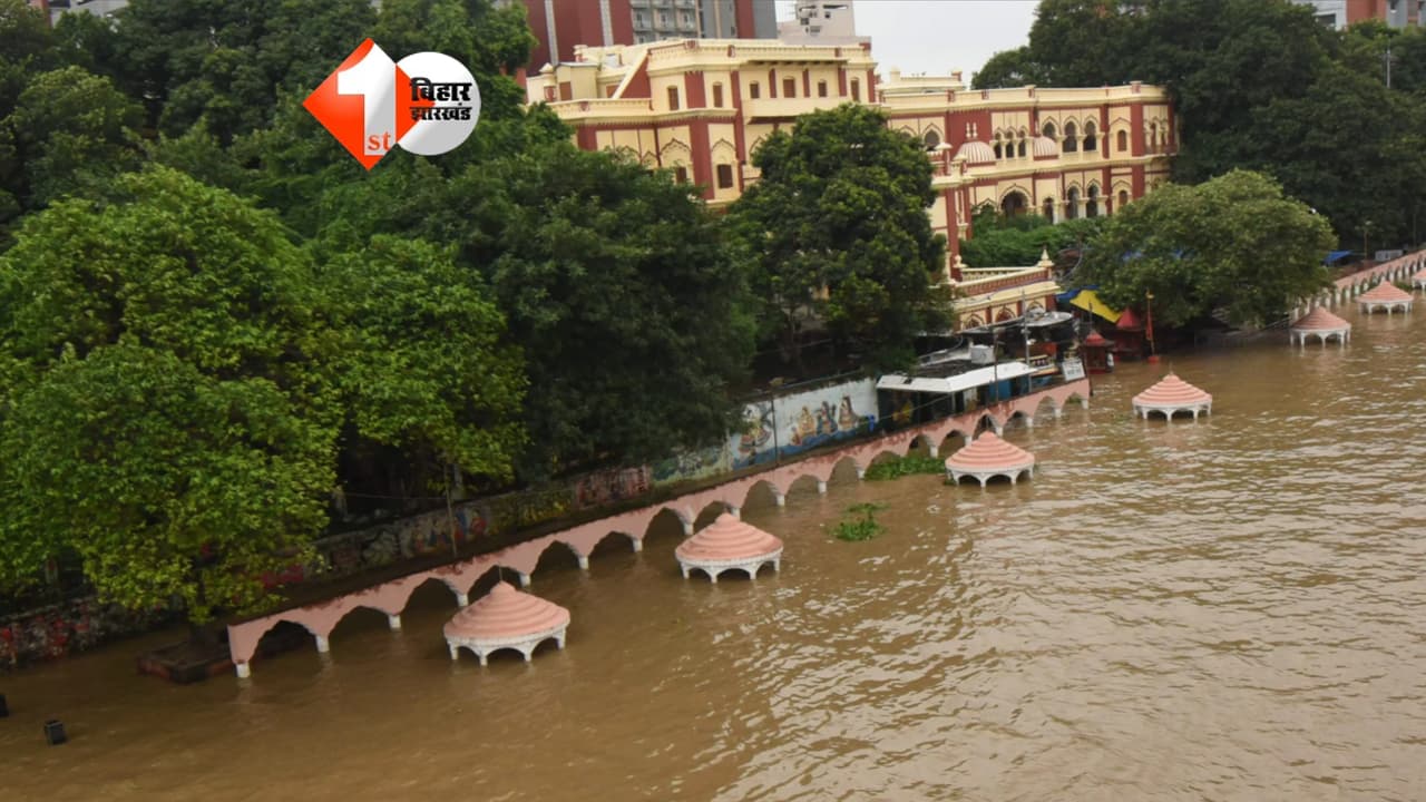 गंगा का जलस्तर बढ़ने से डाउनस्ट्रीम इलाकों में बढ़ा बाढ़ का खतरा, इन 5 जिलों में हाई अलर्ट