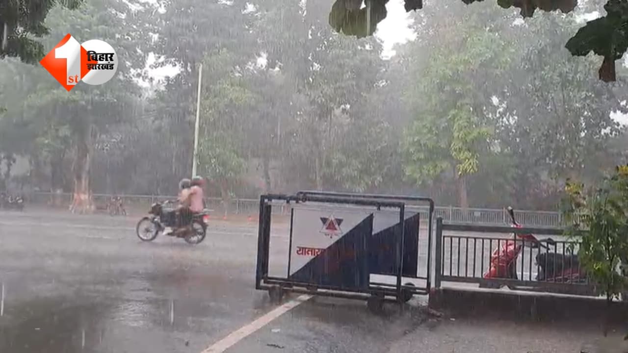 बिहार के 14 जिलों में Orange Alert, मेघ गर्जन और वज्रपात के साथ बारिश की चेतावनी; आपदा प्रबंधन विभाग ने की यह अपील