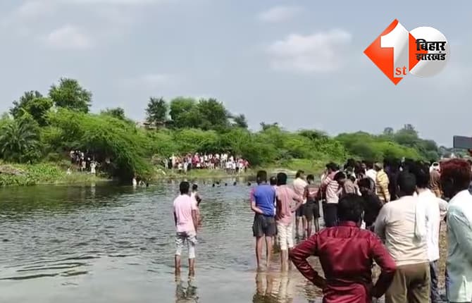 श्राद्ध कर्म के दौरान बड़ा हादसा, सुखनई नदी में डूबने से एक ही परिवार के 5 सदस्यों की मौत