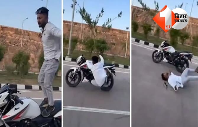 रील बनाने के चक्कर में टनल पर एक्सीडेंट, स्टंट करते ही बीच सड़क पर गिरा युवक, Video Viral