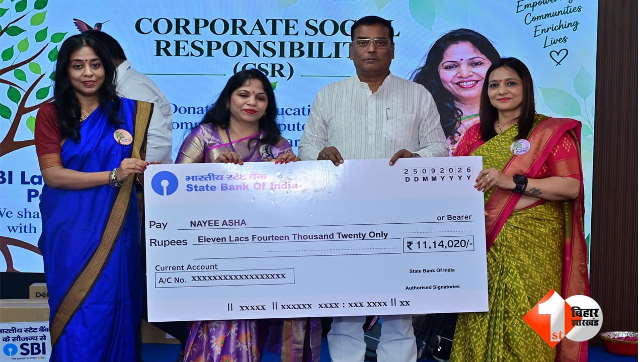 शिक्षा और डिजिटल लर्निंग को बढ़ावा देने की पहल, SBI महिला क्लब ने ‘नयी आशा’ को दिए जरूरी संसाधन