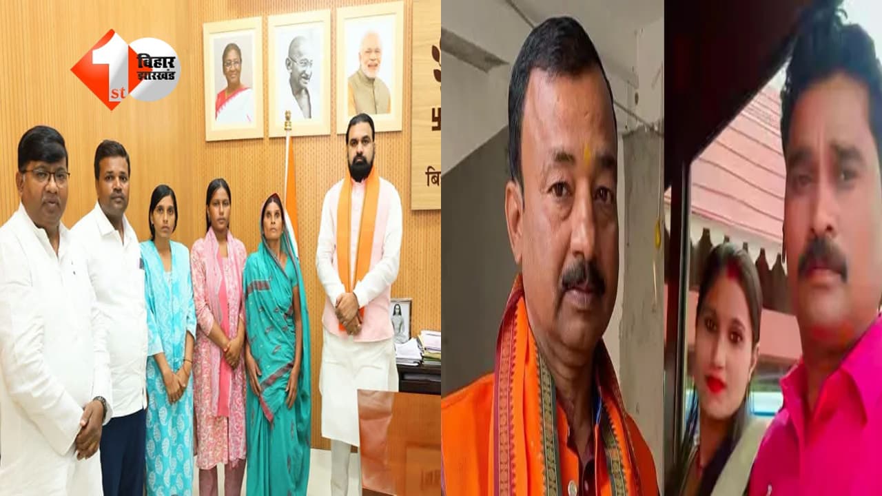 CM सम्राट से मुलाकात के बाद BJP नेता हत्याकांड में बड़ा एक्शन, साजिशकर्ता वार्ड पार्षद दीपिका कुमारी अरेस्ट