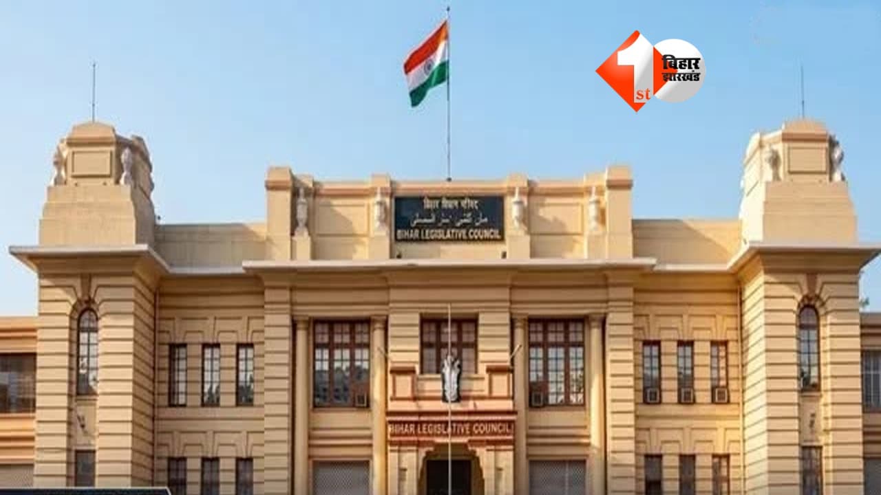 बिहार विधान परिषद का चुनावी रण! 8 सीटों के लिए आज से शुरू होगा नामांकन, 23 अक्टूबर को वोटिंग